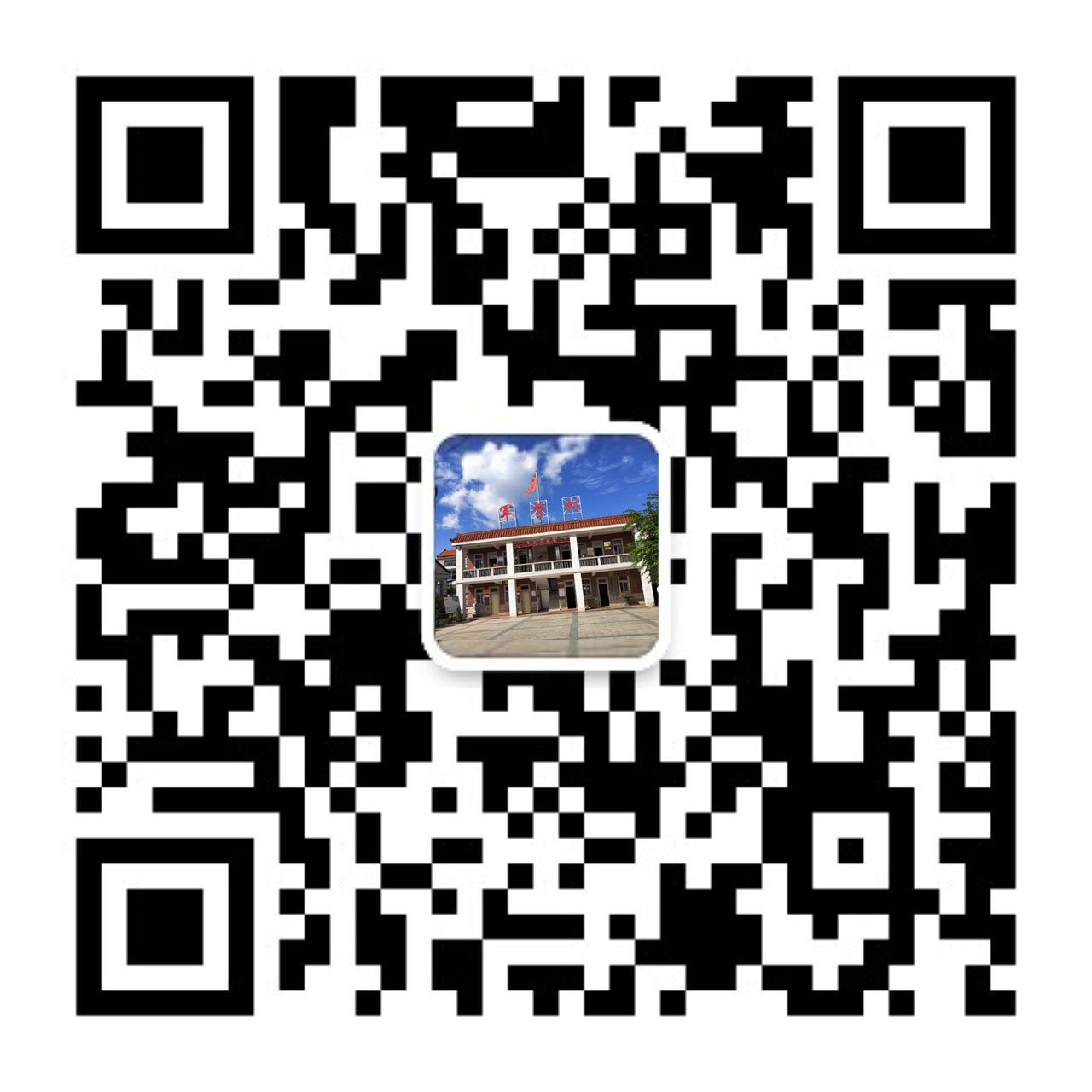 厦门同安军营村旅游服务中心，军营村团建党建服务中心，军营村高山迎旅游服务平台